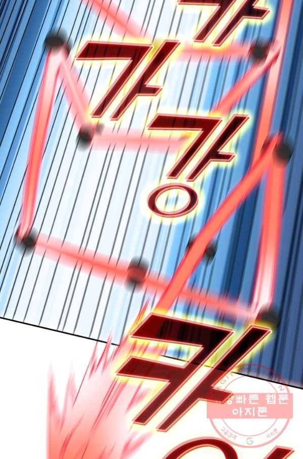SSS급으로는 부족했다 77화 27