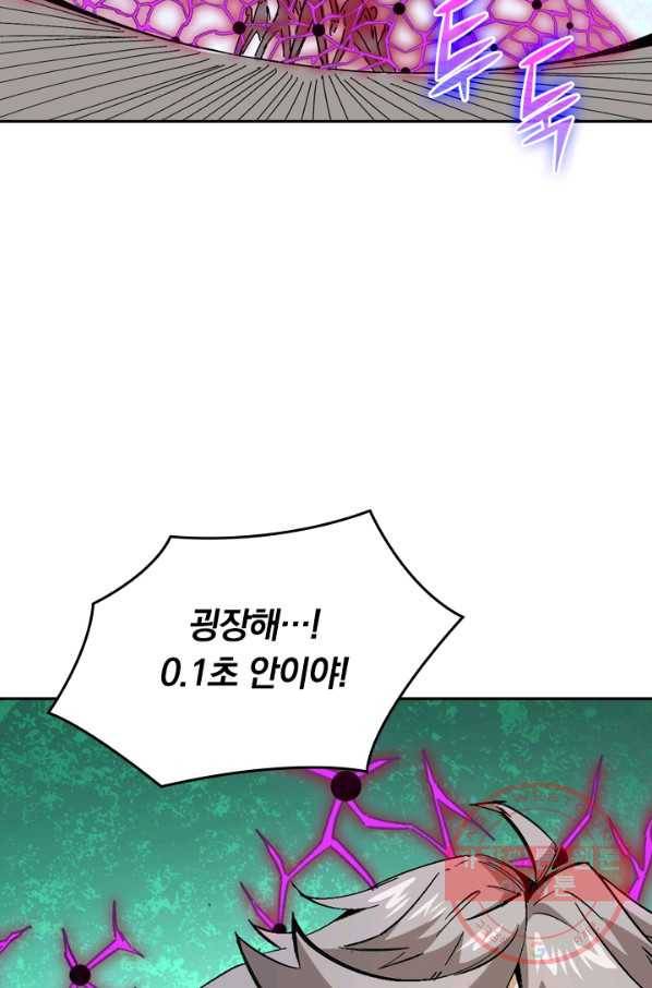 SSS급으로는 부족했다 77화 29