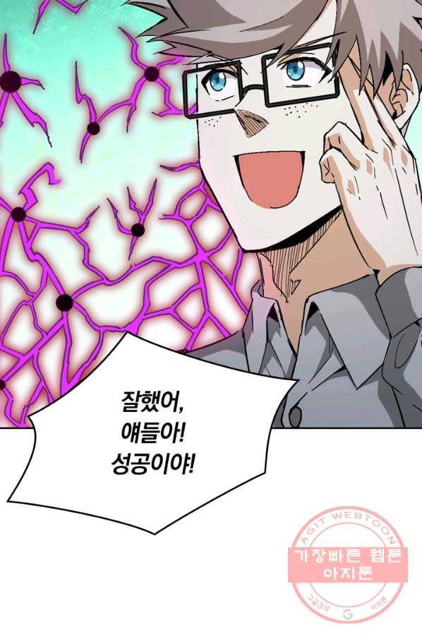 SSS급으로는 부족했다 77화 30