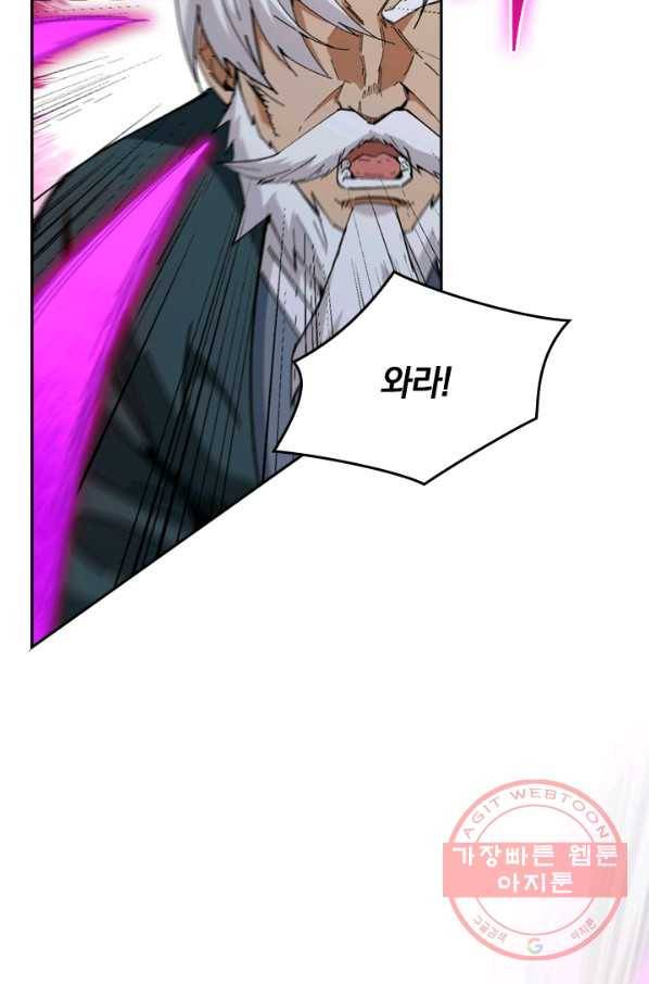 SSS급으로는 부족했다 77화 38