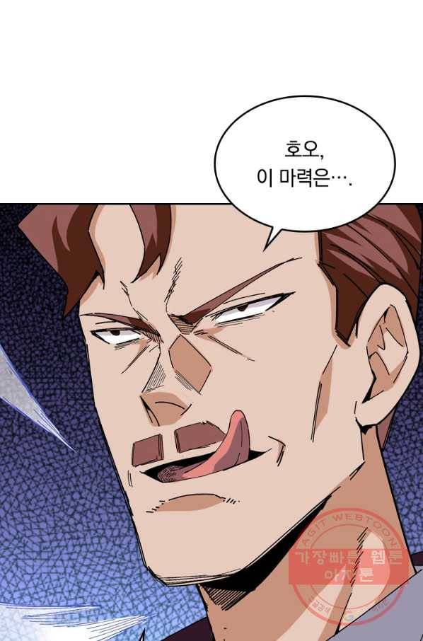 SSS급으로는 부족했다 77화 53