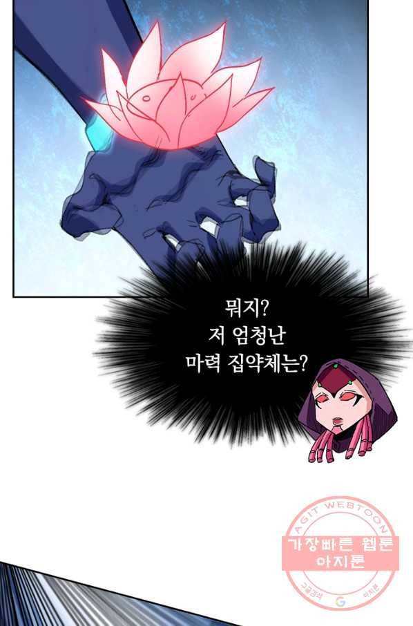 SSS급으로는 부족했다 77화 62
