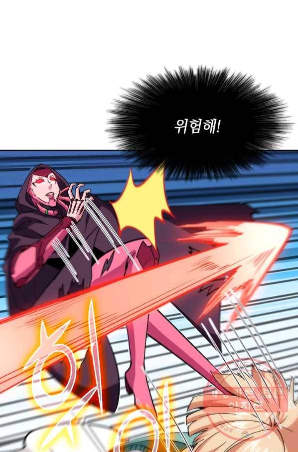 SSS급으로는 부족했다 77화 66