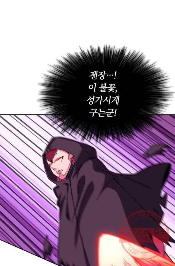 SSS급으로는 부족했다 77화 71