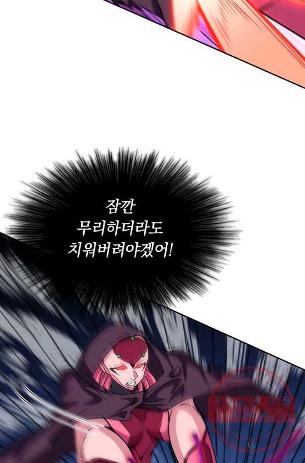 SSS급으로는 부족했다 77화 72