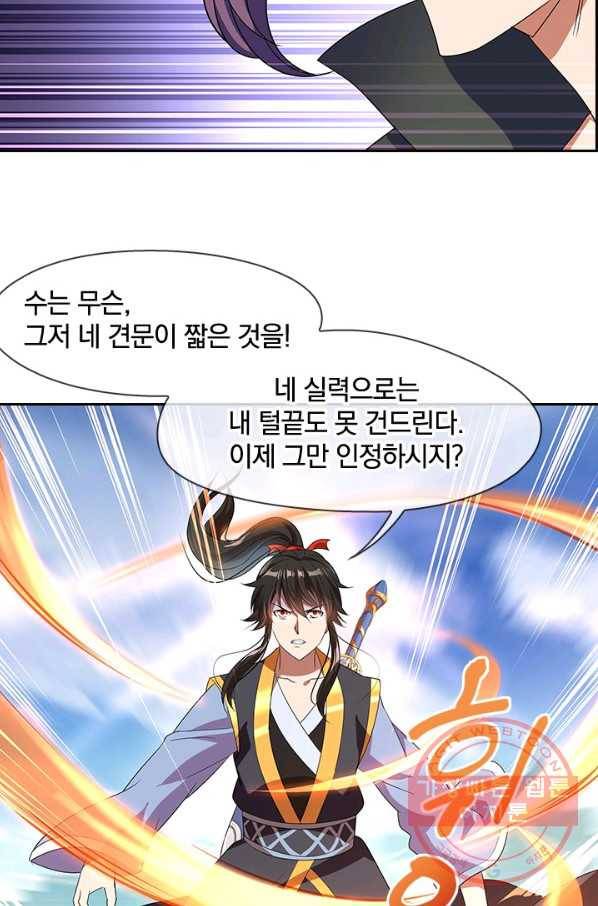 절세전혼 15화 2