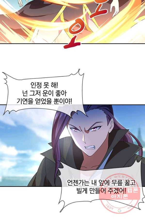 절세전혼 15화 3