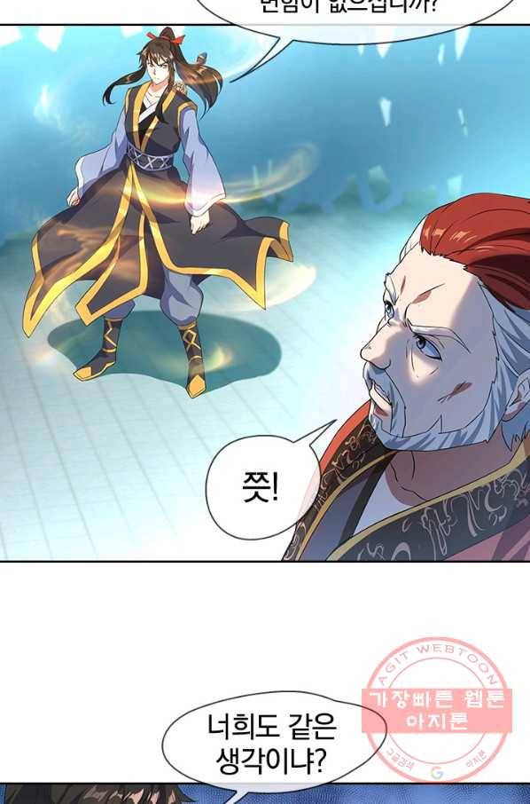 절세전혼 15화 5