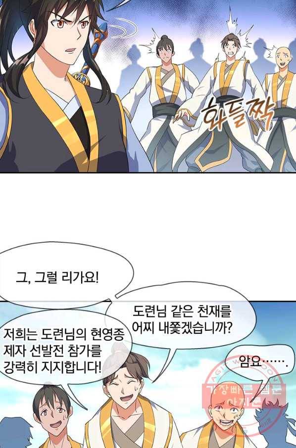 절세전혼 15화 6