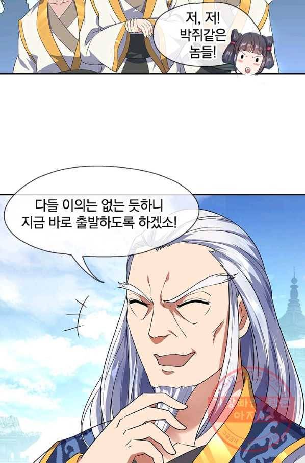 절세전혼 15화 7
