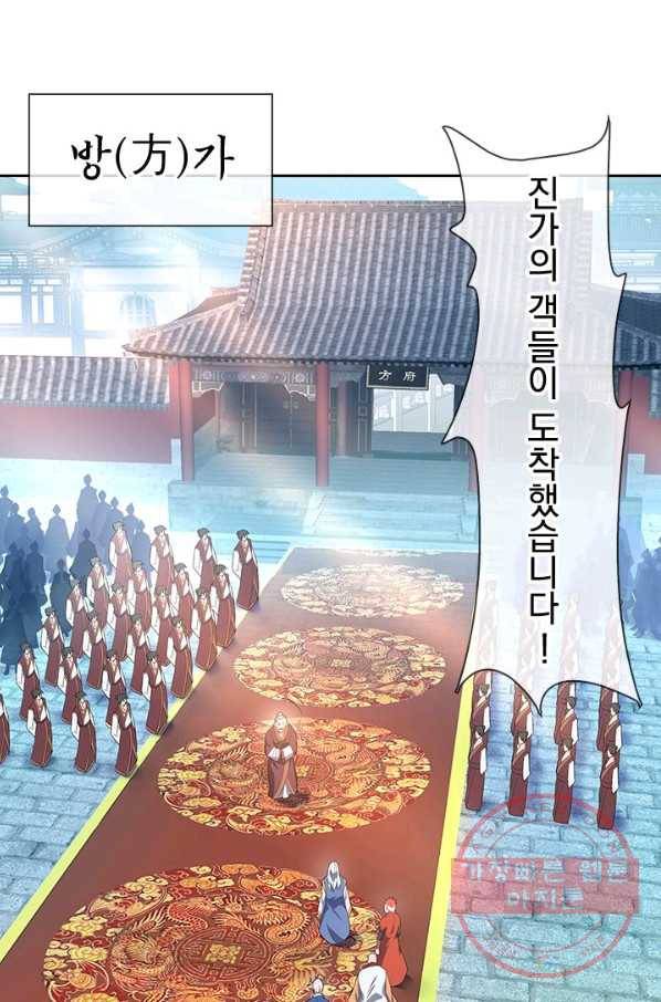 절세전혼 15화 9