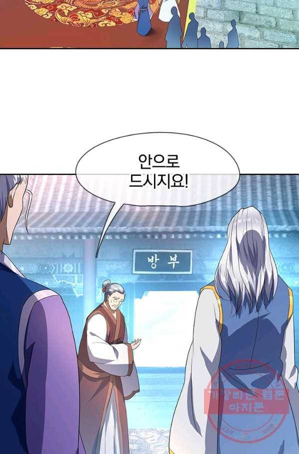 절세전혼 15화 10