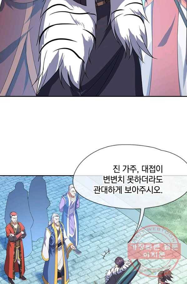 절세전혼 15화 12