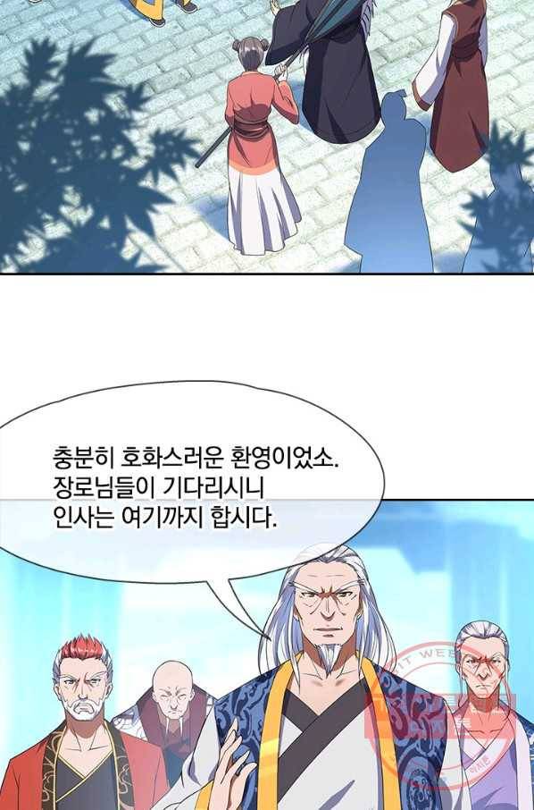 절세전혼 15화 13