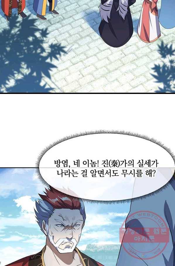 절세전혼 15화 15