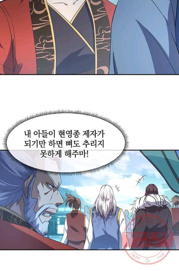 절세전혼 15화 16