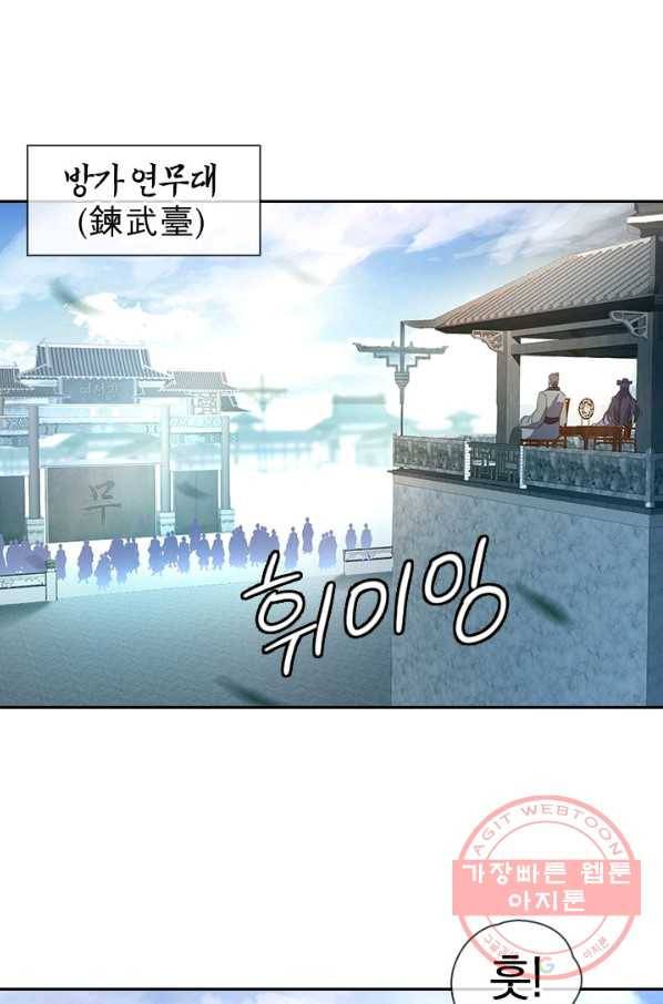 절세전혼 15화 17