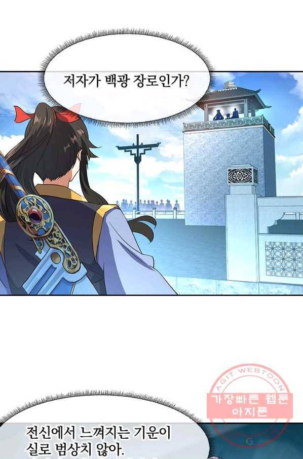 절세전혼 15화 20