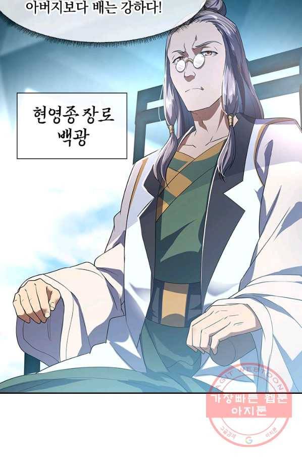 절세전혼 15화 21