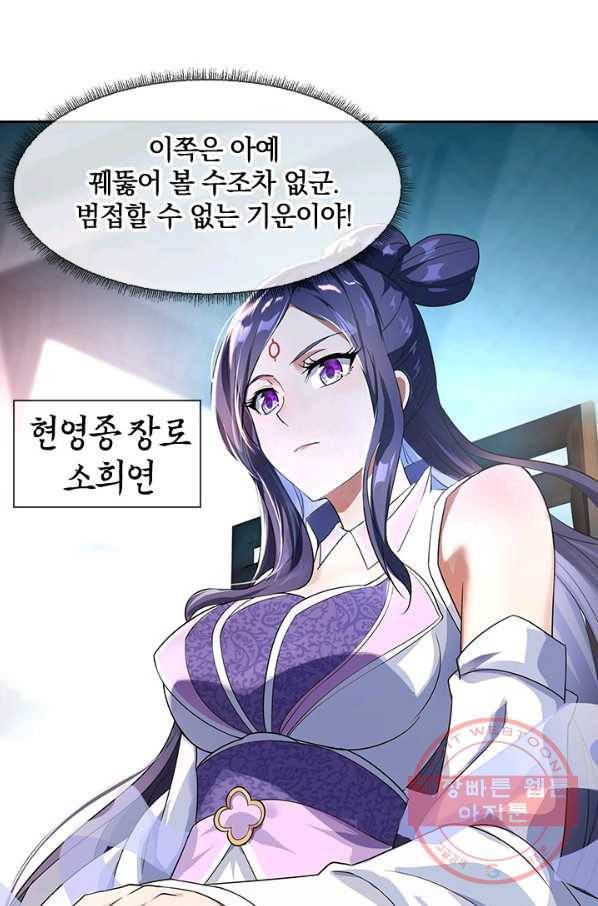 절세전혼 15화 22