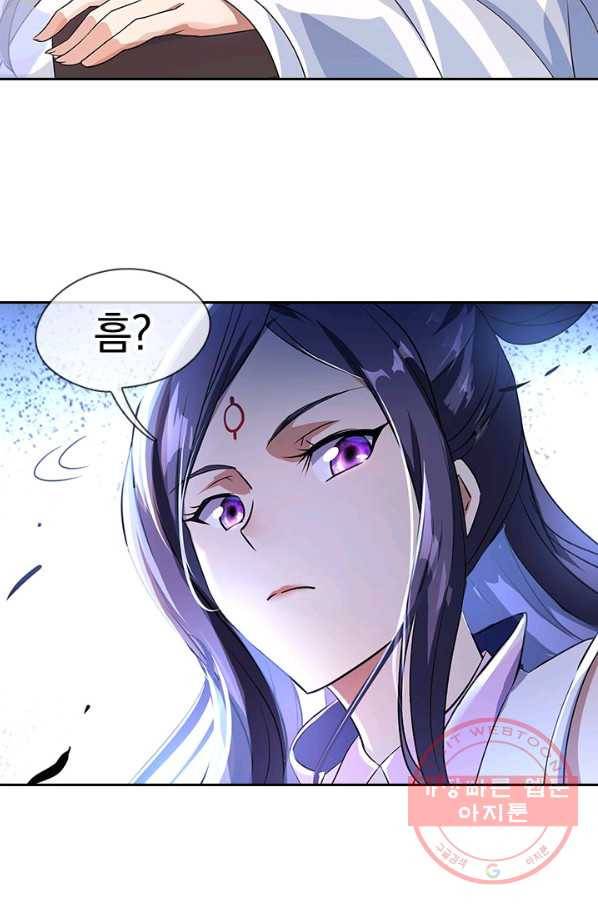 절세전혼 15화 23