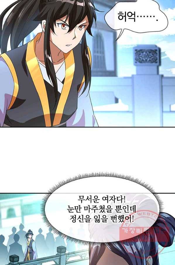 절세전혼 15화 29