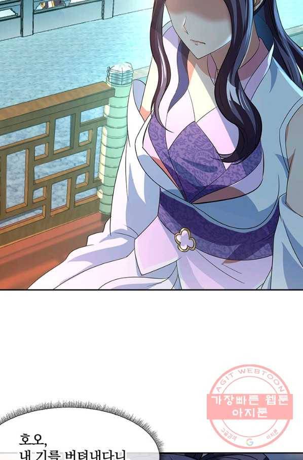 절세전혼 15화 30