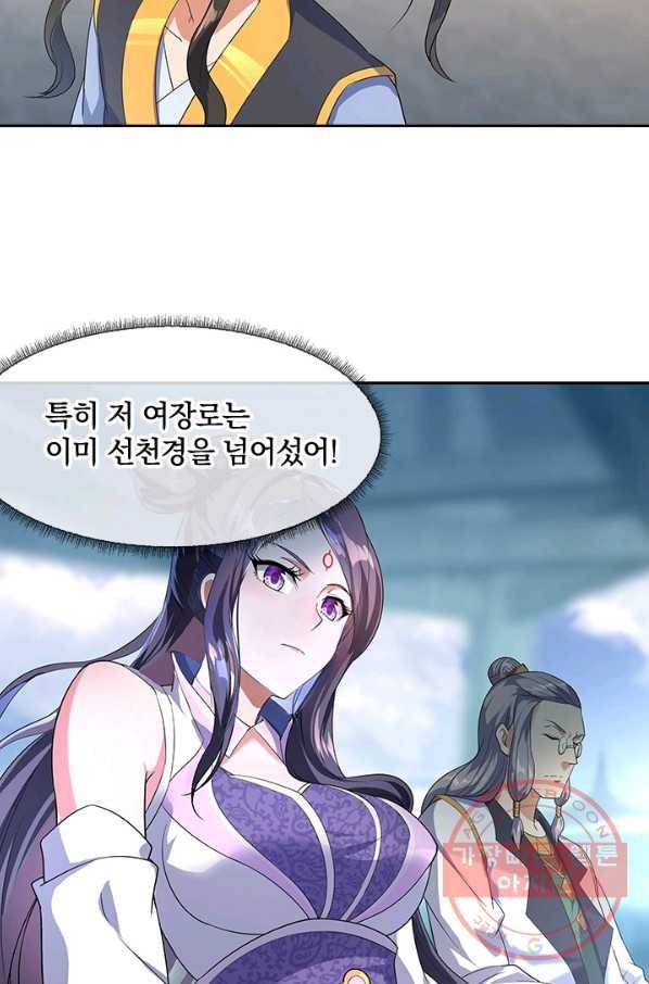 절세전혼 15화 32