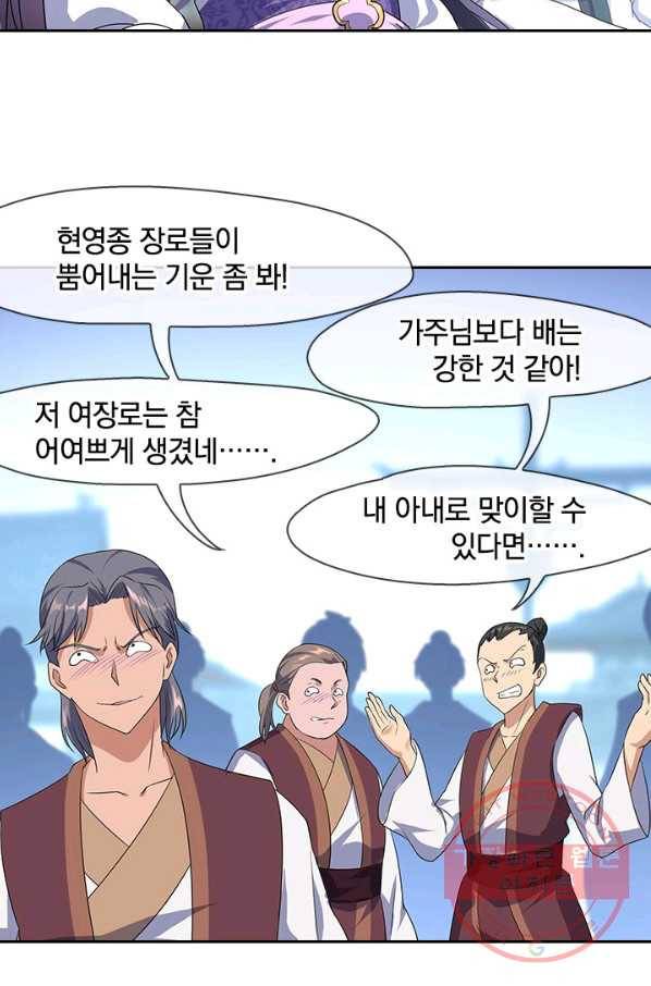 절세전혼 15화 33