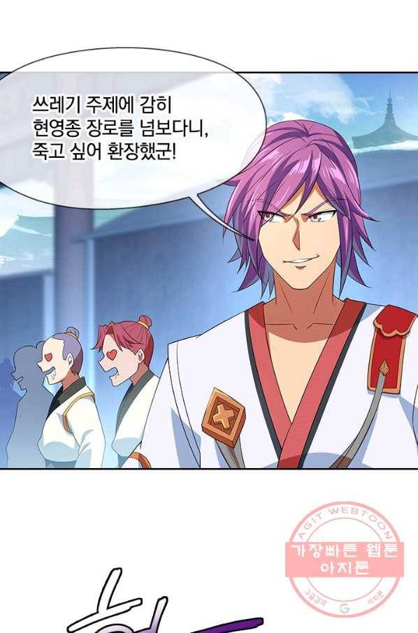 절세전혼 15화 34