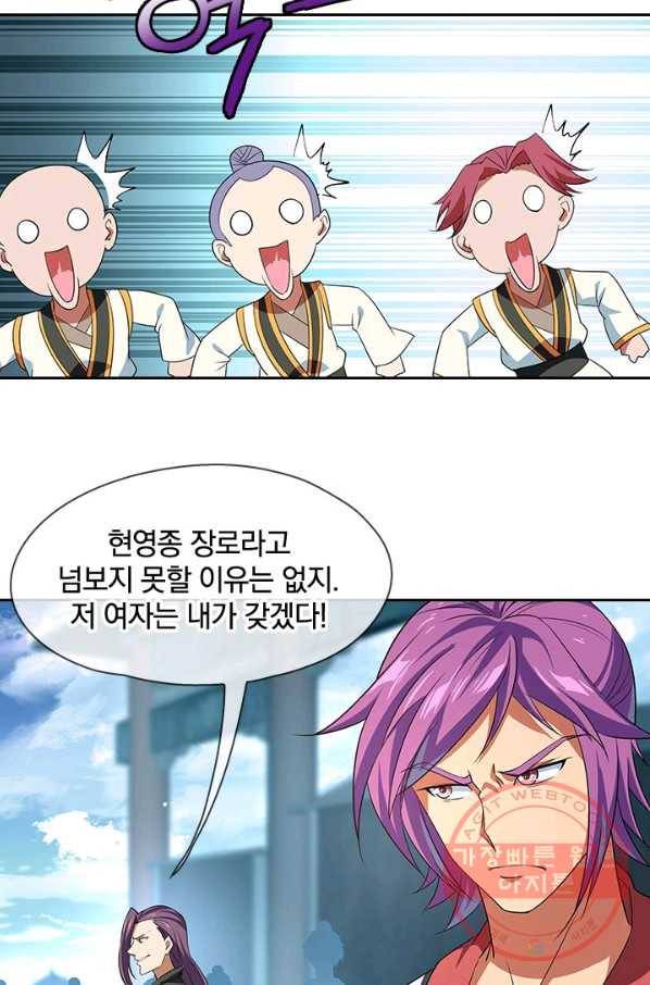 절세전혼 15화 35