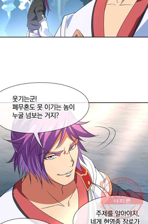 절세전혼 15화 36