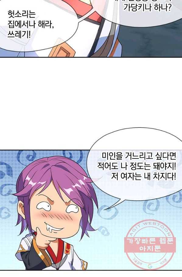 절세전혼 15화 37