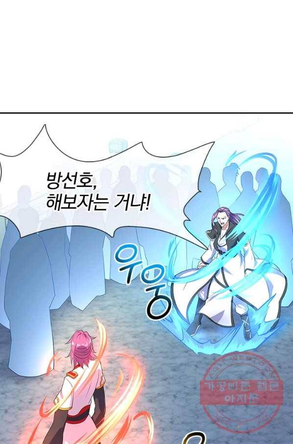 절세전혼 15화 38