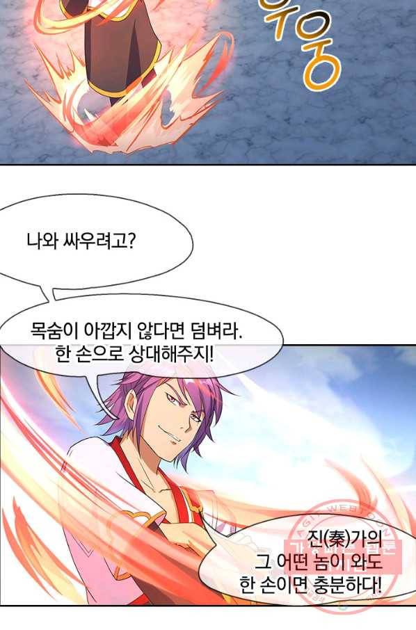 절세전혼 15화 39