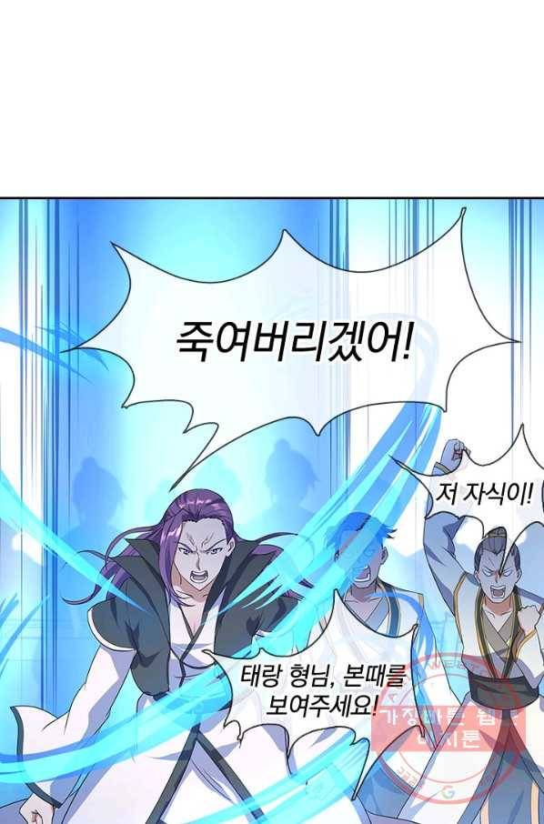 절세전혼 15화 40