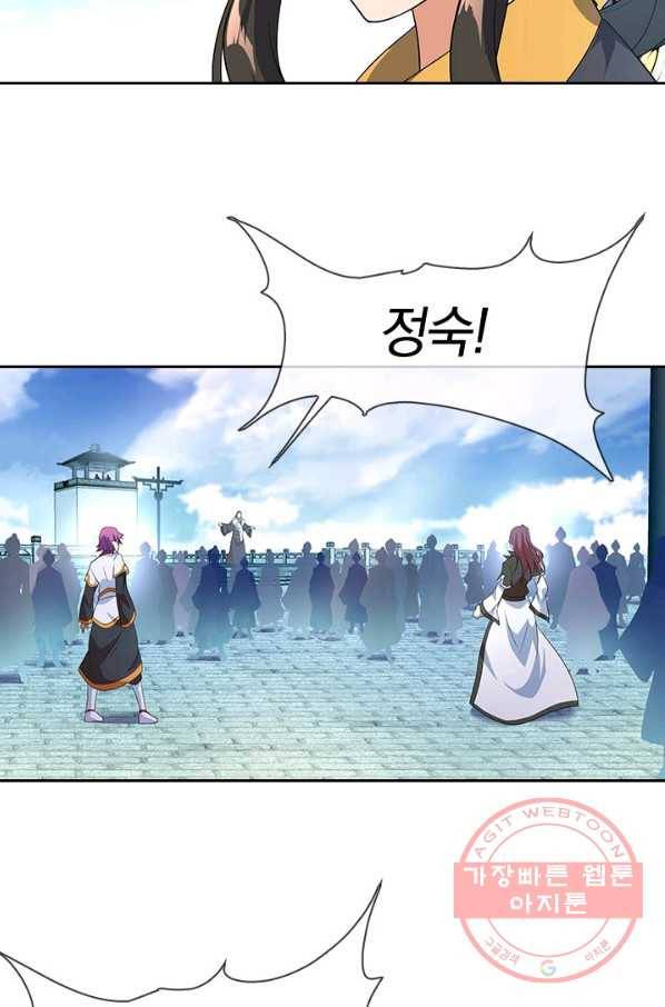 절세전혼 15화 42