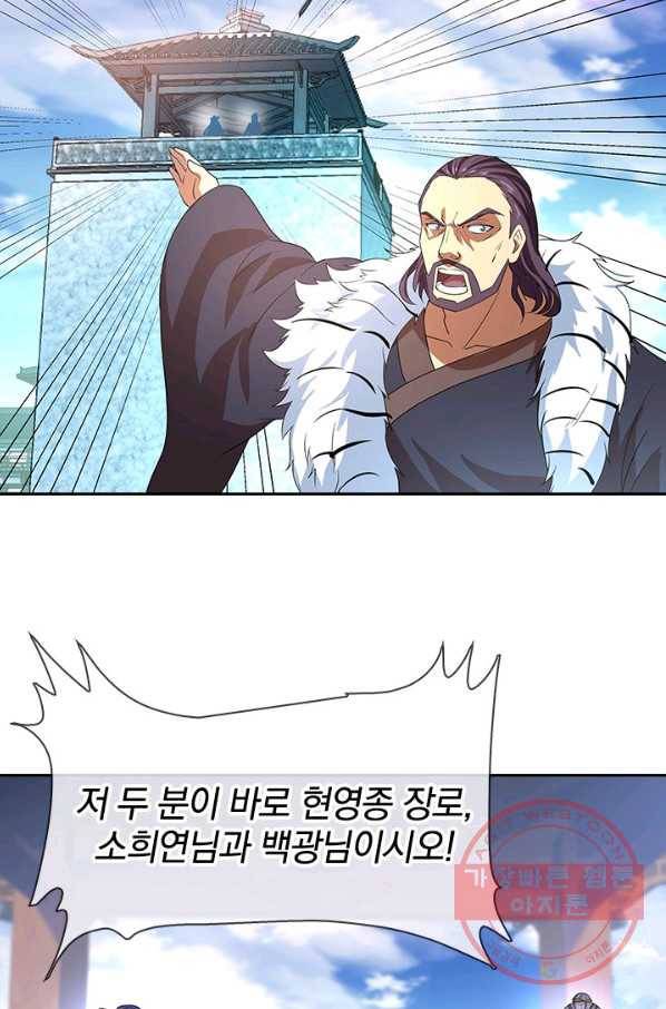 절세전혼 15화 45