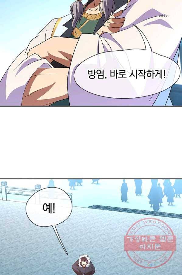 절세전혼 15화 47
