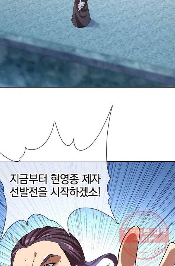 절세전혼 15화 48