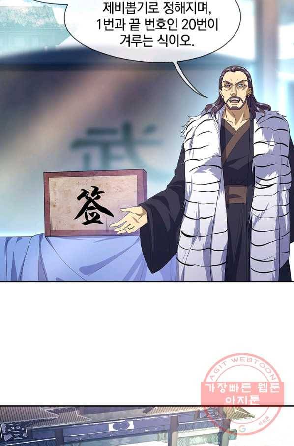 절세전혼 15화 50