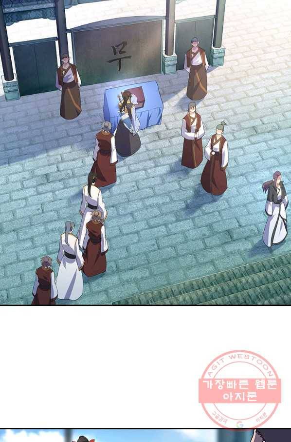절세전혼 15화 51