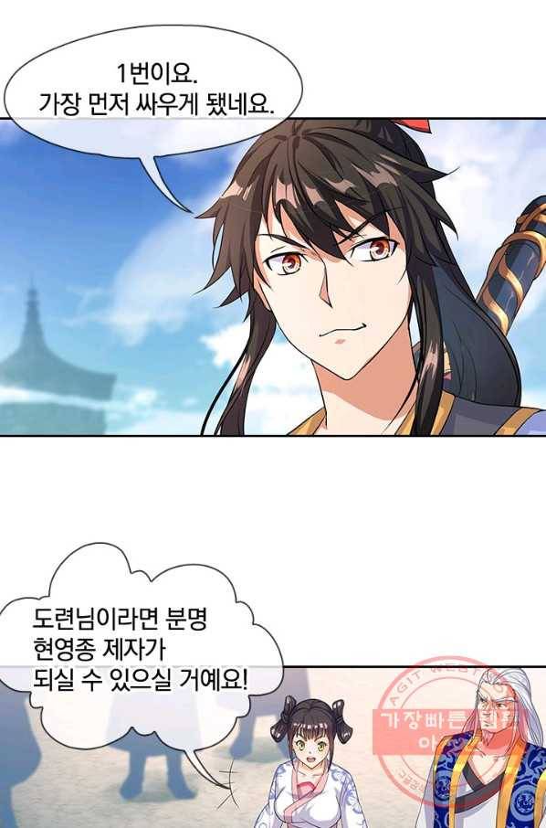 절세전혼 15화 54