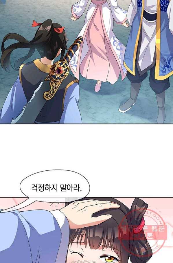 절세전혼 15화 55