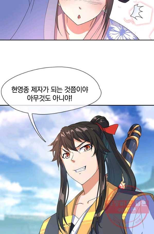 절세전혼 15화 56