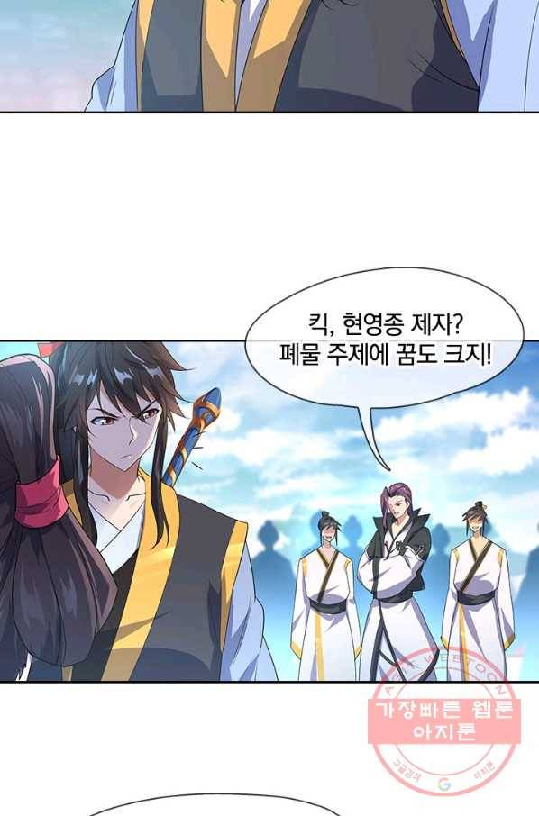 절세전혼 15화 57