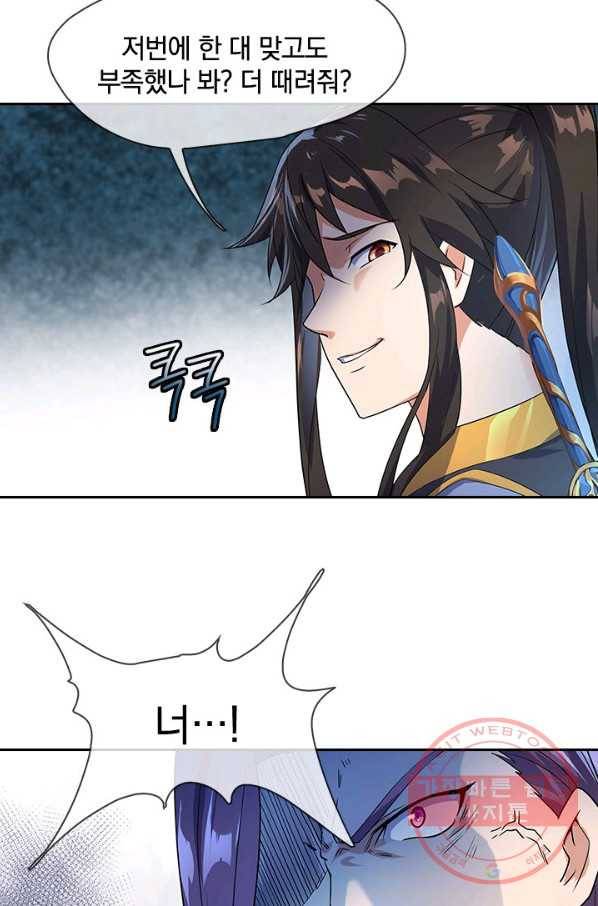 절세전혼 15화 58