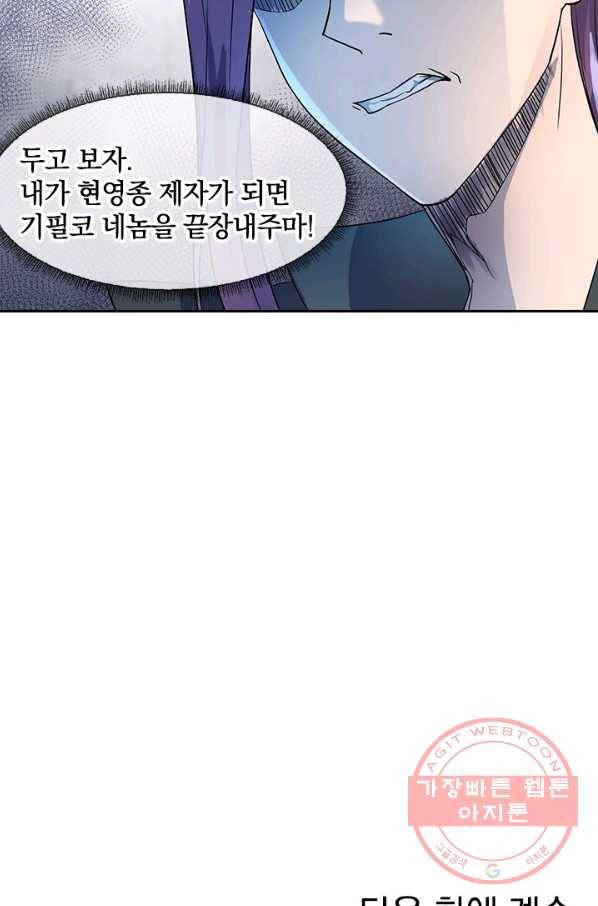 절세전혼 15화 59