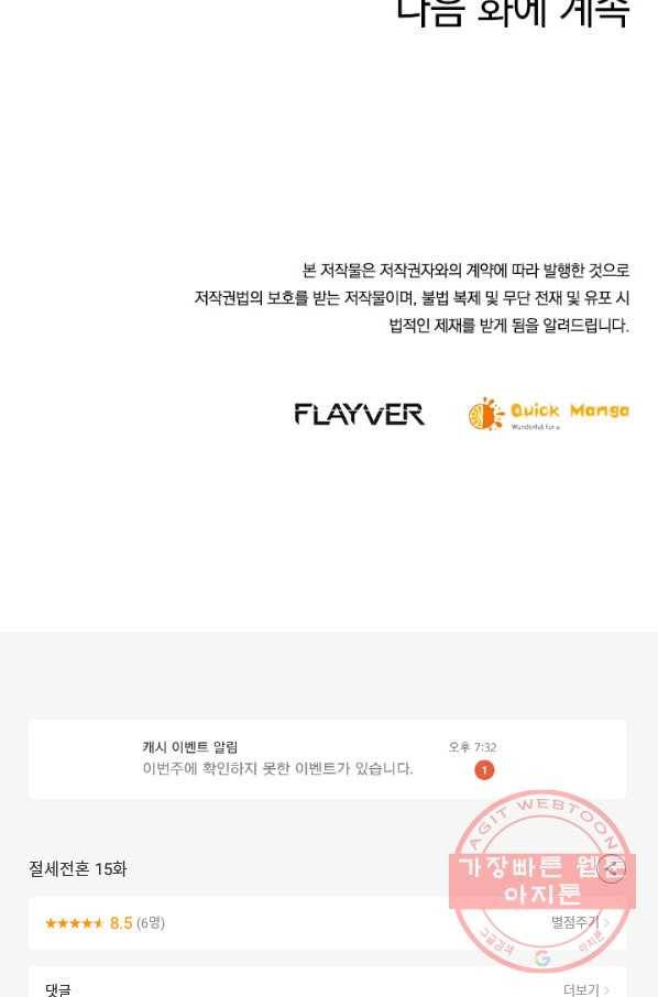 절세전혼 15화 60