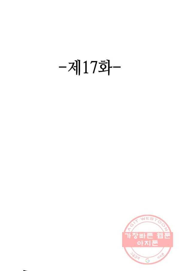 론의 지배자: 회귀하여 세상을 삼키다 17화 2